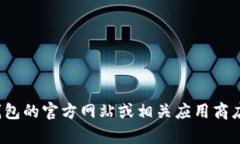 截至我数据更新的2023年10月，小狐钱包的最新版