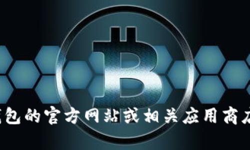 截至我数据更新的2023年10月，小狐钱包的最新版本可能会有所变化。为了获取最新版本信息，建议访问小狐钱包的官方网站或相关应用商店，以确保获取到准确和最新的信息。如果你需要了解小狐钱包的功能、使用技巧，或者其他相关问题，可随时问我！