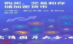 可爱的狐狸玩偶钱包高清图片大全，时尚与实用