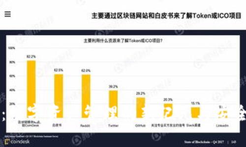 区块链钱包：数字资产管理的新纪元与安全投资的未来