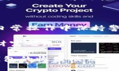   区块链钱包收益揭秘：如何在数字资产世界中获