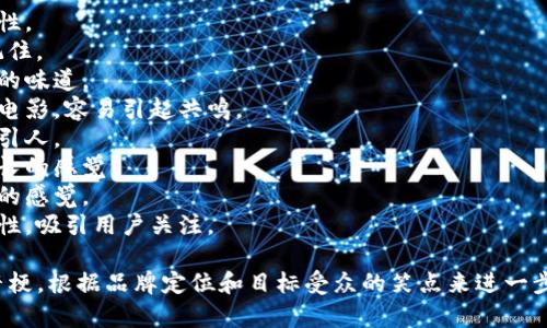 给数字钱包取一个搞笑的名字可以增加其亲和力和用户的好感度。这里有一些风趣的名字建议，供你参考：

1. **“钱包瑰宝”** - 突出钱包的珍贵和可靠性。
2. **“现金小丑”** - 传达幽默感，同时让人记住。
3. **“电子嬉皮”** - 带有一点反叛和个性化的味道。
4. **“钱包也疯狂”** - 让人想起一部经典的电影，容易引起共鸣。
5. **“数码钱包精灵”** - 神秘的精灵形象吸引人。
6. **“笑钱滚滚”** - 传达一种愉悦和财富增长的感觉。
7. **“无现金大冒险”** - 带给人冒险和探索的感觉。
8. **“我的神奇钱包”** - 暗示钱包的多功能性，吸引用户关注。

你还可以结合一些流行文化、网络用语或者谐音梗，根据品牌定位和目标受众的笑点来进一步调整名字的风格。希望这些建议能够帮助到你！