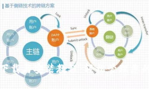小狐钱包下载与安装教程：轻松管理您的数字资产