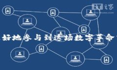   如何在MetaMask钱包中添加