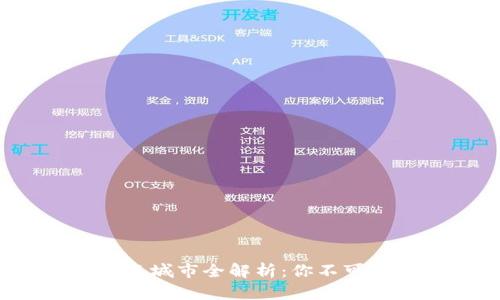 2023年数字钱包试点城市全解析：你不可不知的创新支付方式