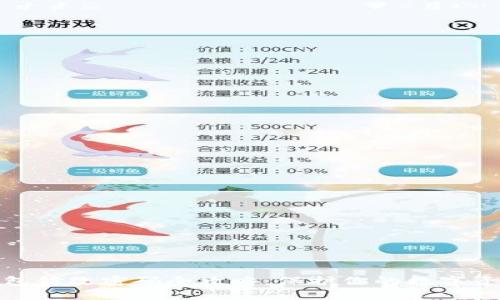 小狐钱包修改密码全攻略：保护你的数字资产安全