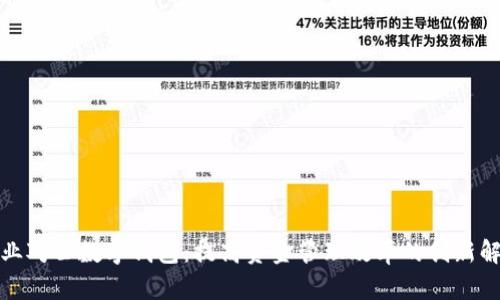 太原企业对公数字钱包：提高资金管理效率的创新解决方案