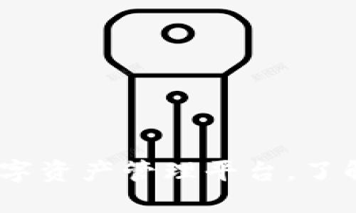 小狐钱包：安全便捷的数字资产管理平台，了解其独特优势与用户反馈