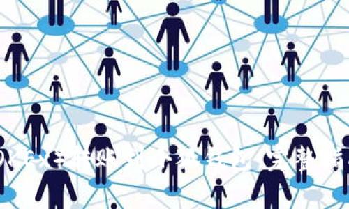 如何将欧易（OKEx）转账到小狐钱包：完整指南与注意事项