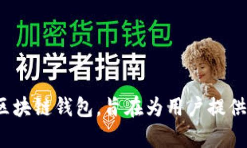 小狐钱包的平台叫做“小狐链”。小狐链是一款集数字资产管理、交易、支付于一体的区块链钱包，旨在为用户提供便捷、安全的数字货币服务。如果您有更多关于小狐链或者其他相关问题，欢迎提问！