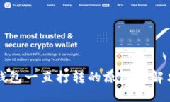 小狐钱包一直打转的原因及解决办法