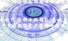   小狐钱包官方网页：安全