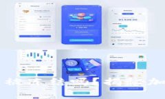 比特币加密钱包会被冻结吗？揭秘加密资产安全