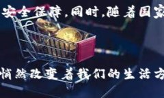 数字人民币钱包取款：便捷高效的支付新方式数