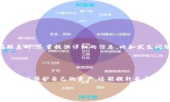 uria當您提及“小狐钱包异常”时，您可能正面临