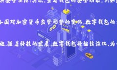 数字钱包属于国家吗？安全吗？引言在数字化时