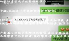   数字货币钱包的选择与提