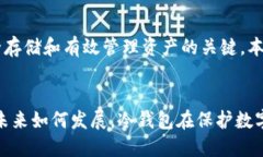  2023年最佳加密冷钱包排行榜：安全性、便捷性