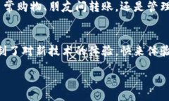 wicheng福州数字钱包银行开通指南：革命性金融服