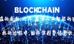 bian-tiVOTO手机钱包数字遮挡攻略：保护你的隐私，