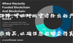 要查小狐钱包（也称为“Fox Wallet”）的真伪，可