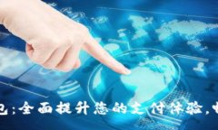 oran探索哆来咪数字钱包：全面提升您的支付体验