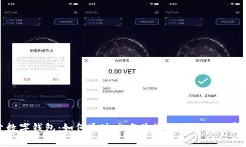 探索数字钱包：如何通过京东购物提升你的消费体验