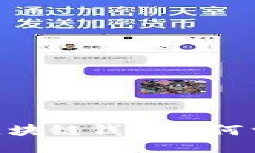 创新安全：MPC 区块链钱包如何重塑数字资产管理