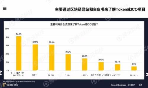 数字钱包如何乘车？全面指南与优质体验的创新之旅