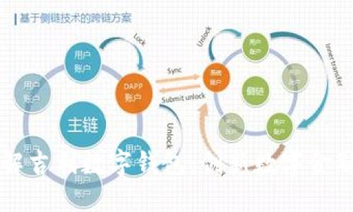 深入了解吉利数字钱包：创新数字金融的未来