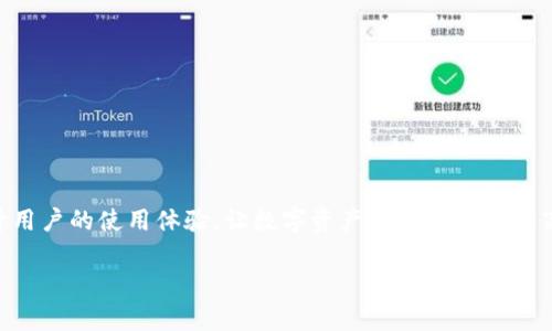   切换小狐钱包账号的详细指南：轻松管理你的数字资产 / 
 guanjianci 小狐钱包, 钱包切换, 数字资产管理, 账户设置 /guanjianci 

引言：掌握小狐钱包的使用技巧
在现代社会，数字钱包的使用越来越普遍。作为一款备受欢迎的数字资产管理工具，小狐钱包以其便捷性和安全性受到用户的广泛青睐。然而，很多用户在使用过程中可能会遇到一个常见问题：如何快速切换钱包账号？本文将为你提供详细的步骤和技巧，帮助你轻松便捷地管理自己的数字资产。

小狐钱包简介
小狐钱包是一款功能强大的数字钱包，支持多种币种的存储和交易。它具有的界面，用户可以轻松查看资产、进行转账和交易。最重要的是，小狐钱包充分考虑了用户的隐私安全，采用高标准的加密技术，确保用户资产的安全。然而，随着使用次数的增加，用户可能会需要切换不同的账号，以便更好地管理资产。这时，了解如何切换账号将显得尤为重要。

为什么需要切换小狐钱包账号？
切换小狐钱包账号的原因可能有很多。比如，用户可能希望管理多个钱包，以便区分个人资产和工作资产；或者在使用过程中，用户可能需要频繁更换不同的交易账号，参与不同的投资项目。再或者，有些用户可能因安全问题，定期更换账户来确保资产安全。总之，灵活的账号管理能力是数字钱包不可或缺的一个特性。

切换小狐钱包账号的步骤
为了使切换账号的过程更为顺利，以下是详细的操作步骤：
ol
    listrong启动小狐钱包应用/strong/li
    首先，点击设备上的小狐钱包图标，开启应用。等待几秒钟，让钱包加载完成。
    
    listrong进入设置菜单/strong/li
    在主界面上，找到并点击右上角的“设置”图标。这个步骤将帮助你进入账号管理页面。

    listrong选择账户管理/strong/li
    在设置菜单中，找到“账户管理”选项。点击进入，你将看到当前登录的账户信息。

    listrong添加新账户或切换帐户/strong/li
    如果你希望添加新的钱包账号，可以选择“添加账户”选项。按照应用的提示输入所需的信息，完成新账户的设置。如果你只是想切换到已有的账户，那就选择你想切换的账户，点击确认。

    listrong确认切换/strong/li
    系统会提示你确认切换到新的账户。请仔细核对信息，确保没有错误，然后选择“确认”即可完成切换。
/ol

注意事项：切换账号前的准备工作
在进行账号切换之前，有几个关键的准备工作需要注意：
ul
    listrong确保备份好你的助记词/strong/li
    在切换账户之前，确保你已备份好每个账户的助记词，以防止在切换过程中丢失访问权限。/li

    listrong避免在公共网络下操作/strong/li
    为了确保资产的安全，尽量避免在公共WiFi环境下切换账户。公共网络存在被黑客攻击的风险，最佳选择是使用私人的安全网络。/li

    listrong尊重账户隐私/strong/li
    在进行账户切换时，确保其他人无法看到你的账户信息，尤其是密码和助记词。安全性是管理数字资产的首要任务。/li
/ul

切换后，如何验证到账户是否切换成功？
在成功切换账户后，验证是否切换成功是非常重要的。以下是几个简单的方法：
ul
    listrong查看账户余额/strong/li
    切换后，首先检查显示的账户余额是否与你预期的一致。如果金额无误，说明账号切换成功。/li

    listrong查看交易记录/strong/li
    可以通过查看最近的交易记录，验证是否是你所切换到的账户。每个账户的交易历史都是独一无二的。/li

    listrong尝试发送小额交易/strong/li
    为了更进一步确认账户是否正常运作，你可以尝试发送一笔小额的交易。如果交易顺利进行，那么切换无误。/li
/ul

小狐钱包的其他实用功能
除了账号的切换之外，小狐钱包还有诸多实用的功能，为用户的数字资产管理提供了便利：
ul
    listrong多币种支持/strong/li
    小狐钱包支持多种数字货币的存储和交易。用户可以自由选择和管理不同的币种，使得资产分配更为灵活。/li

    listrong安全中心/strong/li
    小狐钱包内置的安全中心，可以实时监控账户的安全性，及时提醒用户可能存在的风险和异常操作。/li

    listrong一键备份和恢复/strong/li
    用户可以很方便地进行账户的备份和恢复操作，以防止因设备故障或其它问题而无法访问钱包。/li

    listrong社区支持/strong/li
    小狐钱包还建立了一个活跃的用户社区，用户可以在这里询问问题，与其他用户分享经验，获取最新的数字货币新闻和趋势。/li
/ul

结束语
切换小狐钱包账号的操作其实十分简单，只需按照以上步骤进行即可。然而，在这个过程中，我们也要时刻关注账户安全，保护好自己的数字资产。同时，小狐钱包的多样化功能也在不断提升用户的使用体验，让数字资产管理变得更加高效和安全。希望这些信息对你在使用小狐钱包时有所帮助，能够让你更好地享受数字货币带来的便利与乐趣。无论你是投资新手还是资深玩家，小狐钱包都能为你提供所需的支持和服务。

如果你在使用小狐钱包时遇到其他问题，欢迎随时咨询并寻求帮助。祝你在数字资产的管理之路上，顺利无忧！