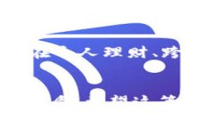 数字钱包的确在某些人的日常生活中可能看起来