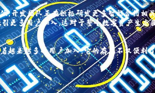 小狐钱包是一款主要面向中国市场的数字钱包应用软件。以下是关于小狐钱包的详细介绍：

小狐钱包的概述
小狐钱包是一款新兴的数字货币钱包，它不仅支持多种数字资产的存储和转账，还引入了丰富的金融服务功能。随着区块链和数字货币的快速发展，越来越多的人开始关注这类工具。本软件的宗旨是为用户提供便捷、安全、高效的数字资产管理体验。

小狐钱包的主要功能
小狐钱包提供了多种功能，旨在满足用户的不同需求。首先，它具备数字货币的基本存储与转账功能。用户可以轻松地在钱包内管理多种主流数字货币，如比特币、以太坊等。
除了基本功能之外，小狐钱包还集成了一系列增值服务。例如，用户可以通过该平台进行交易、投资理财，并获得相应的收益。这种多样化的功能设置，使小狐钱包不仅仅是一个钱包，更是一个综合金融服务平台。

小狐钱包的安全性
在网络安全问题日渐突出的今天，小狐钱包十分重视用户资产的安全。它采用了多重加密技术，确保用户的数据和资产不会轻易受到攻击。此外，应用还支持指纹识别和人脸识别等身份验证方式，为用户提供额外的保护层。
小狐钱包定期进行安全审核和漏洞测试，确保应用在安全性方面保持行业领先水平。用户在使用过程中，能够享受到相对较高的安心感。

小狐钱包的用户体验
从用户体验的角度来看，小狐钱包设计简洁易用，适合不同年龄层和技术水平的用户。无论是新手还是资深玩家，都可以快速上手。注册流程简便，用户只需按照指引填写基本信息即可。
此外，小狐钱包还提供了详尽的帮助文档和客服支持，确保用户在遇到问题时能够迅速找到解决方案。这一点，对于初次接触数字货币的用户尤为重要。

小狐钱包的市场竞争力
小狐钱包在众多数字钱包中，因其独特的创新点而脱颖而出。尽管市场上不乏类似产品，小狐钱包凭借其全面的功能和良好的用户体验，逐渐占据了一定的市场份额。
与其他钱包相比，小狐钱包的特别之处在于其附加的金融服务功能。这使得用户不仅可以存储和转账数字资产，还可以参与到更广泛的数字经济中去，享受更多的投资机会。

小狐钱包的未来发展
展望未来，小狐钱包将不断进行功能更新与，争取在区块链技术、用户体验、安全性等方面继续保持行业内的领先地位。开发团队正在积极研发更多智能合约相关的功能，计划在未来推出更多创新的金融产品。
小狐钱包的目标是成为用户可信赖的数字资产管理平台，随着区块链技术的进一步成熟和普及，预计小狐钱包将吸引更多用户加入，这对于整个数字资产生态圈的发展都是一个积极的推动。

总结
总的来说，小狐钱包是一款面向广泛用户的数字钱包应用，凭借其安全性、功能丰富性和良好的用户体验，不断吸引着越来越多的用户加入。它的存在不仅便利了用户的数字资产管理，也推动了数字经济的发展。在未来的日子里，我们期待看到小狐钱包为用户带来更多的惊喜。

小狐钱包,数字钱包,网络安全,金融服务/guanjianci
小狐钱包——中国市场的尖端数字资产管理工具