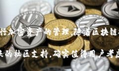   小狐钱包加币安全吗？全面解析加密资产存储的