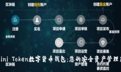 探索Mini Token数字货币钱包：您的安全资产管理新