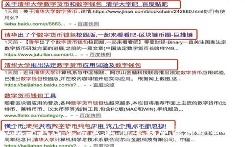建行数字钱包密码查询：快速找回密码方法及技巧