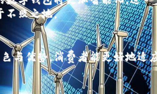 邦题泰国数字钱包支付指南：便捷安全的消费体验/邦题

关键词泰国数字钱包, 支付宝, 微信支付, 泰国本地钱包/关键词

引言：数字钱包的崛起
在数字化迅猛发展的今天，支付方式也在不断与时俱进。而泰国，这个热情洋溢的东南亚国家，正在迅速拥抱数字钱包的潮流。越来越多的消费者和商家正在转向使用数字钱包进行支付，享受便捷和安全的消费体验。
那么，泰国人们使用什么数字钱包进行支付呢？接下来，我们将为您详细介绍泰国主流的数字钱包，帮助您在旅行或生活中方便快捷地进行支付。

泰国的数字钱包市场概览
泰国的数字钱包市场正在飞速发展，伴随着移动支付的兴起，消费者的支付习惯也在悄然变化。传统现金支付正在被更加便捷、安全的数字支付方式所取代。在这个转型的过程中，不仅有国际知名的数字支付平台，还涌现出了一批本地创新钱包，极大地丰富了消费者的选择。

主要数字钱包介绍

h41. 泰国本地钱包：TrueMoney/h4
TrueMoney是泰国最受欢迎的本地数字钱包之一。它由True Corporation推出，用户可以通过应用程序轻松进行转账、缴费和购物等操作。TrueMoney的最大特色是其覆盖面广，无论是在线还是线下商家，均可找到支持TrueMoney支付的地方。此外，它还提供了一系列的金融服务，如柜台支付、微贷服务等，使用户可以更方便地管理自己的财务。

h42.支付宝（Alipay）/h4
作为中国最大的数字支付平台，支付宝在泰国也逐渐赢得了广泛的用户群体。特别是在一些热门旅游景点及大型商超，支付宝的接受度较高。游客可以通过支付宝进行无现金支付，享受便捷的消费体验。此外，支付宝还提供多语言服务，方便外籍用户进行操作，一定程度上降低了语言上的障碍。

h43. 微信支付（WeChat Pay）/h4
同样作为中国市场的佼佼者，微信支付在泰国的影响力也逐渐显现。以其社交功能为基础，结合支付功能，微信支付为用户提供了独特的消费体验。用户可以直接在聊天界面中进行转账，不论是朋友间的小额支付，还是在商家购物时的扫码支付，方便而快捷。

h44. Rabbit LINE Pay/h4
Rabbit LINE Pay是泰国本地的数字钱包，它与LINE聊天应用深度整合，用户可以通过这款热门社交应用进行支付。Rabbit LINE Pay的优势在于其在泰国的大众渗透率，许多人用于小额购物、共享经济等场景。它还针对用户推出了一系列优惠活动，使其在年轻消费群体中备受欢迎。

数字钱包的优势
选择数字钱包进行支付，不仅能提高消费的便捷性，还能提升消费者的安全感。首先，数字钱包通常具备强大的安全保障机制，例如多重身份验证、交易加密等，用户的账户信息能够得到更好的保护。其次，数字钱包为用户提供了更好的理财工具，用户可以实时查看消费记录，更好地掌控自己的财务。此外，数字钱包往往带有积分、返利等促销活动，增加了用户的粘性。

教育与普及：如何使用数字钱包
尽管数字钱包的普及率在不断提高，但对于一些消费者，特别是老年人，依然存在技术门槛。因此，加强对数字钱包的教育与普及尤为重要。商家在接受数字钱包支付时，可以积极向顾客介绍使用方法，包括如何下载安装、注册账户、进行初步操作等。
泰国政府和相关机构也可以在这方面加大力度，通过宣传活动、社区培训等方式，提升民众对数字钱包的认知度，确保每个消费者都能享受这一便捷的支付手段。

数字钱包的未来展望
随着科技的不断进步，数字钱包的未来充满无限可能。从更广泛的金融服务到跨境支付，数字钱包将在泰国的支付市场扮演越来越重要的角色。在技术的推动下，未来的数字钱包将更加智能化，进一步提升用户体验。
最后，随着消费者对便捷支付方式的需求不断增长，商家和金融机构也需不断创新，推出更加符合用户需求的金融产品和服务。只有这样，才能在竞争激烈的市场中立于不败之地。

总结
在泰国，数字钱包正成为人民生活中不可或缺的一部分，无论是本地消费者还是游客，使用数字钱包支付都能带来快捷便利的体验。通过了解和掌握各大数字钱包的特色与优势，消费者能更好地适应这一新兴支付方式，并享受科技带来的生活便利。
未来，数字钱包的应用场景和技术将不断扩大和发展，我们期待看到更多创新的支付方式涌现出来，推动泰国经济的进一步繁荣。