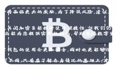 bicai怎样把钱包加密关掉手机/bicai  手机钱包,钱包