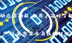   MetaMask手机端：随时随地访问区块链与加密货币