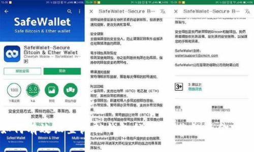 如何有效设置微信钱包锁：保护您的资金安全