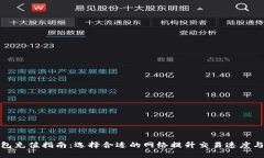 小狐钱包充值指南：选择