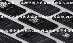 在区块链的生态系统中，钱包是一个至关重要的