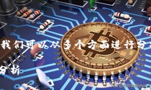 关于“小狐钱包要关闭网络吗”这个问题，我们可以从多个方面进行分析和讨论。以下是对这个问题的详细解读。

### 小狐钱包网络关闭的真相与影响分析