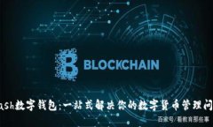 “kcash数字钱包：一站式解决你的数字货币管理问