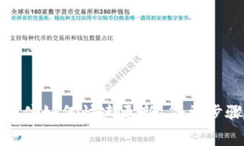: 小狐钱包插件如何快速更新：简单步骤与注意事项