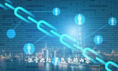 位于此处，不包含的内容