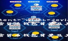 meta name=＂viewport＂ content=＂width=device-width, initi