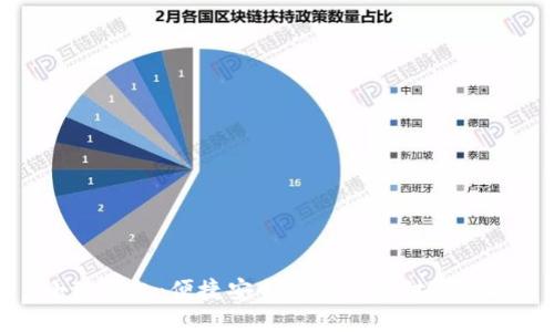 小狐钱包：便捷安全的数字支付新选择