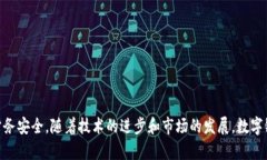   数字银行钱包ID：开启安全高效的金融新体验