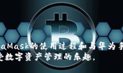 baoti华为手机用户如何使用MetaMask：完整指南与操